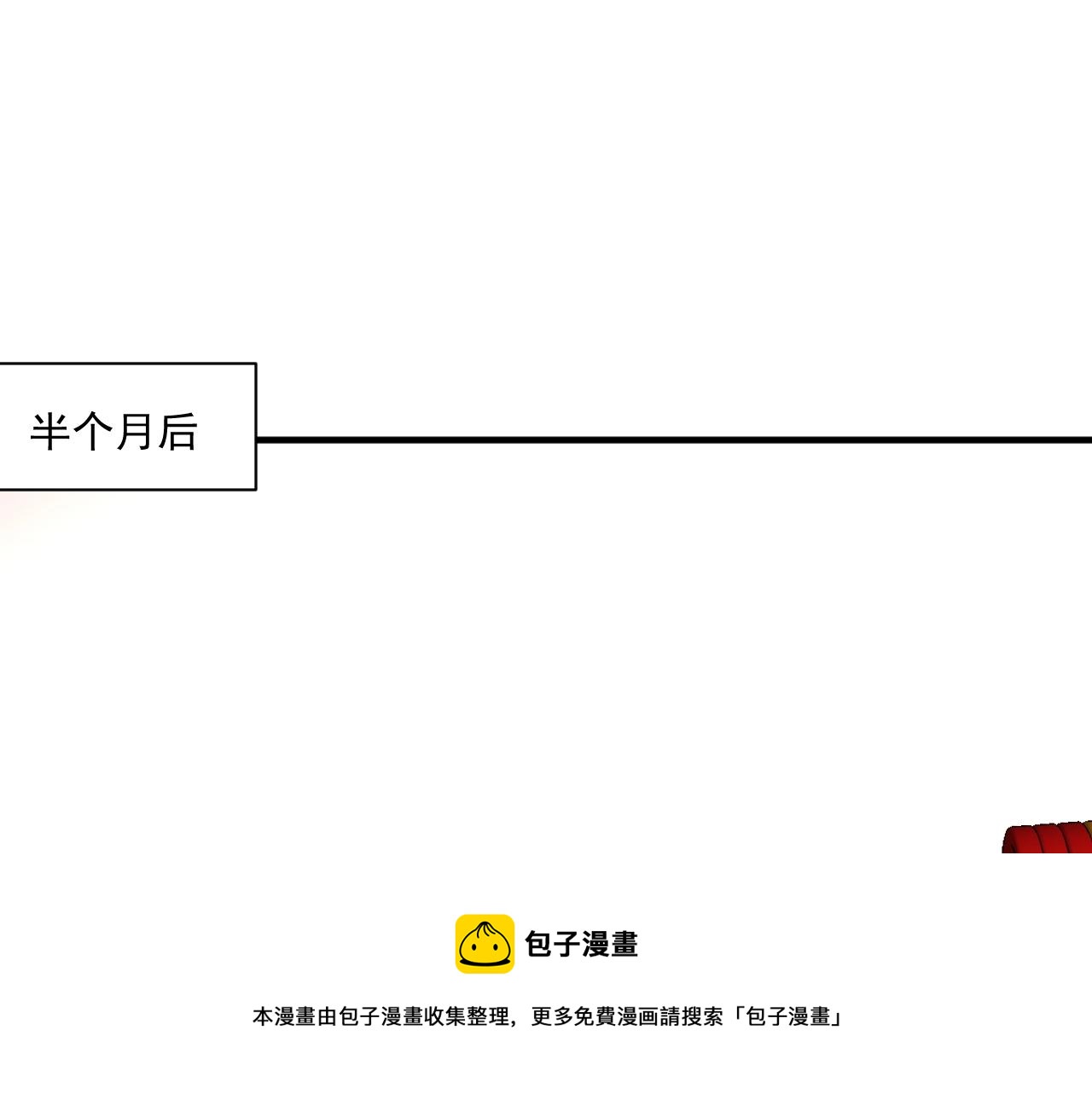 第165话 猛虎来袭！36