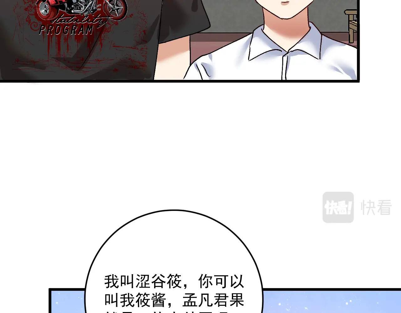 第110话 牺牲色相73