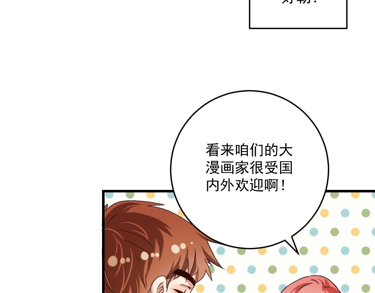 第125话 成功签约32