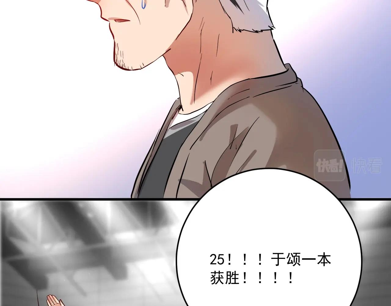 第194话我们赢了！89