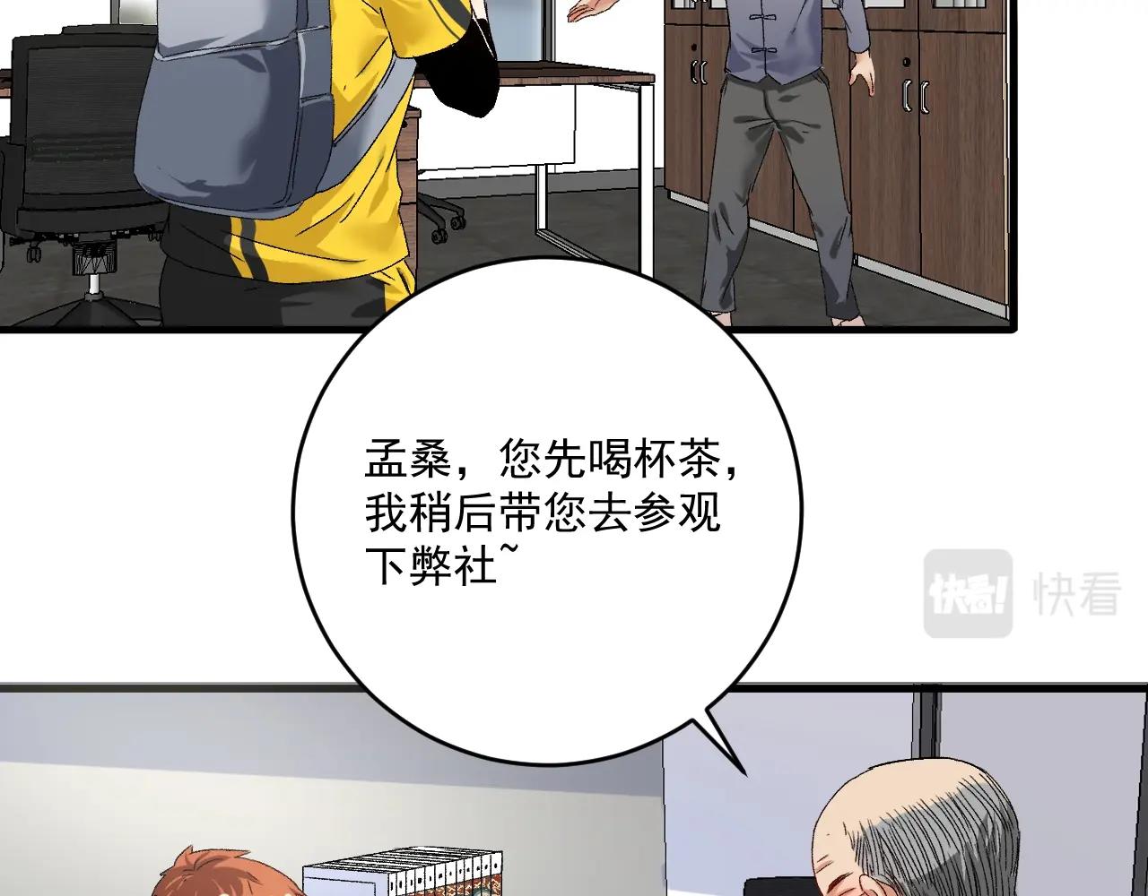 第121话 吴极的战斗5