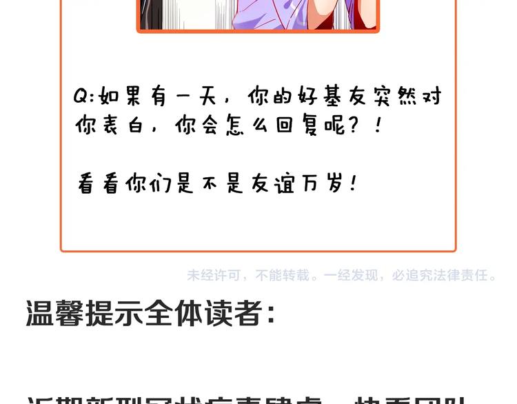 第4话 虾仁还要猪心？！131