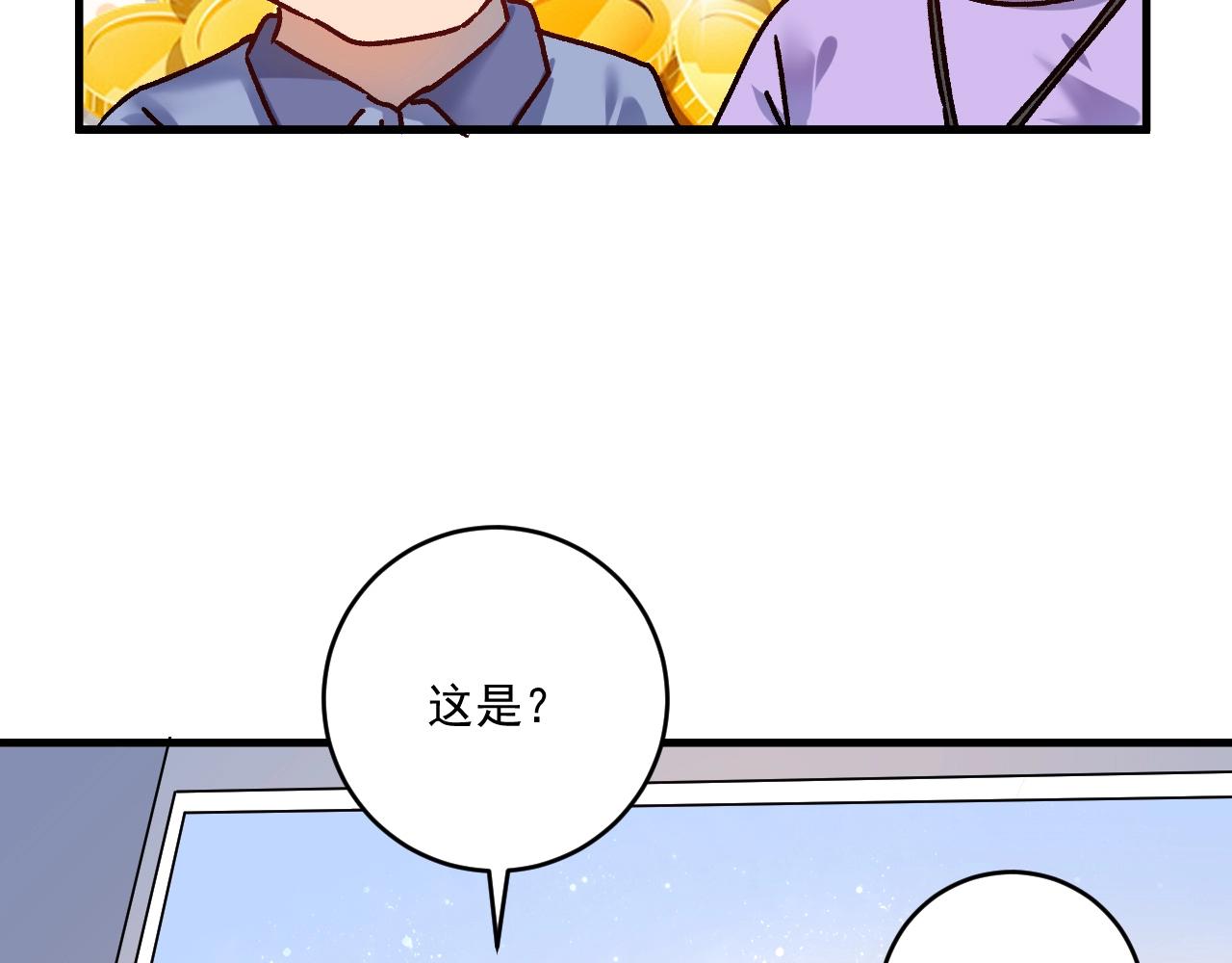 第141话 球赛冠军12