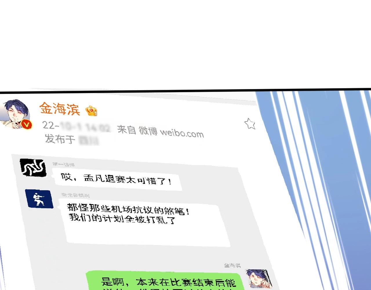 第216话 令人愉悦的下场28