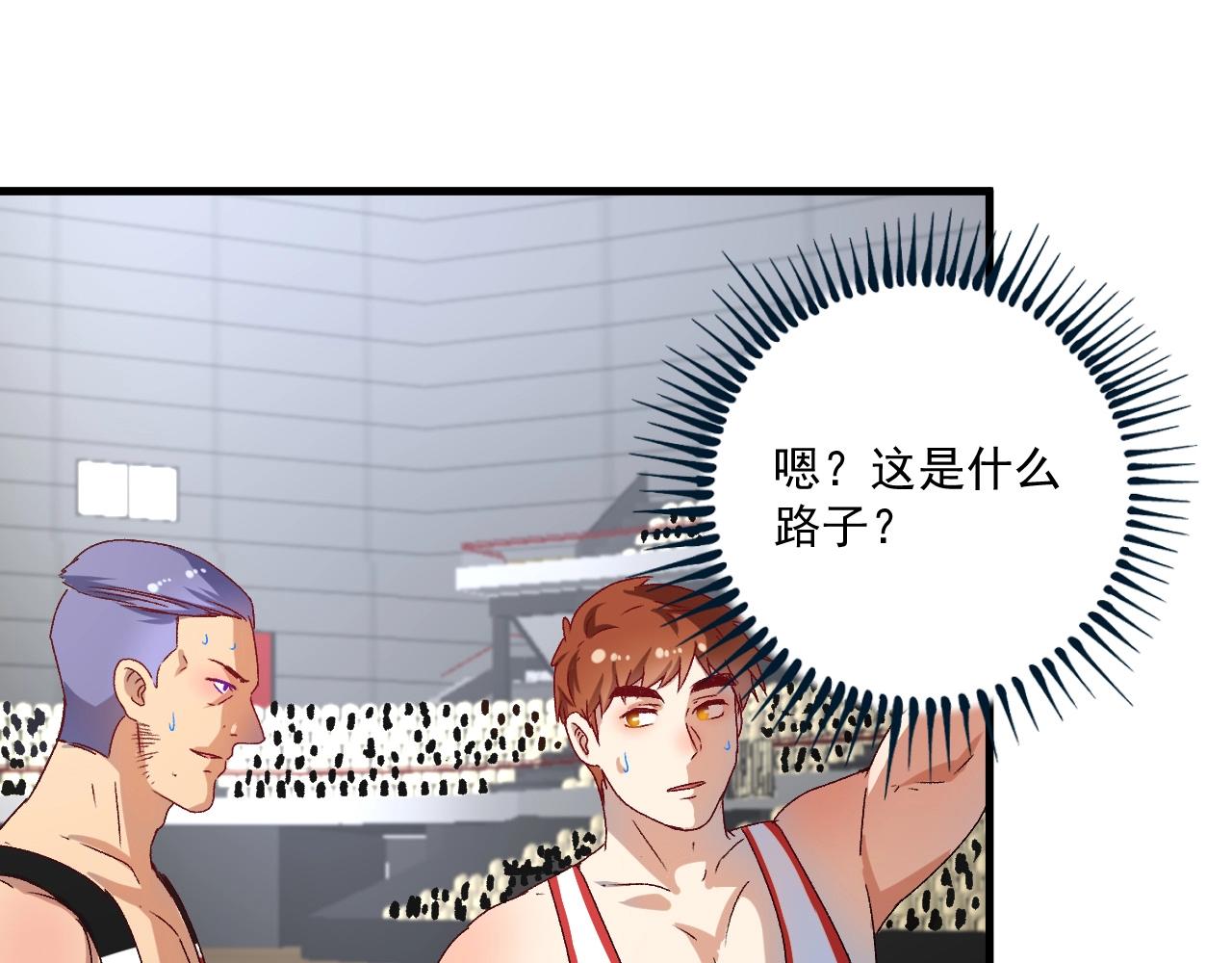 第144 铁神你在干什么？69