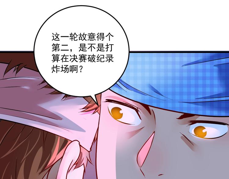 第71话 挑战世界纪录！50