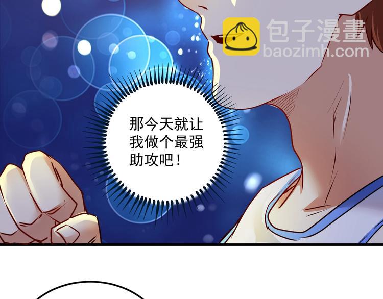 第59话 球场大脑！38