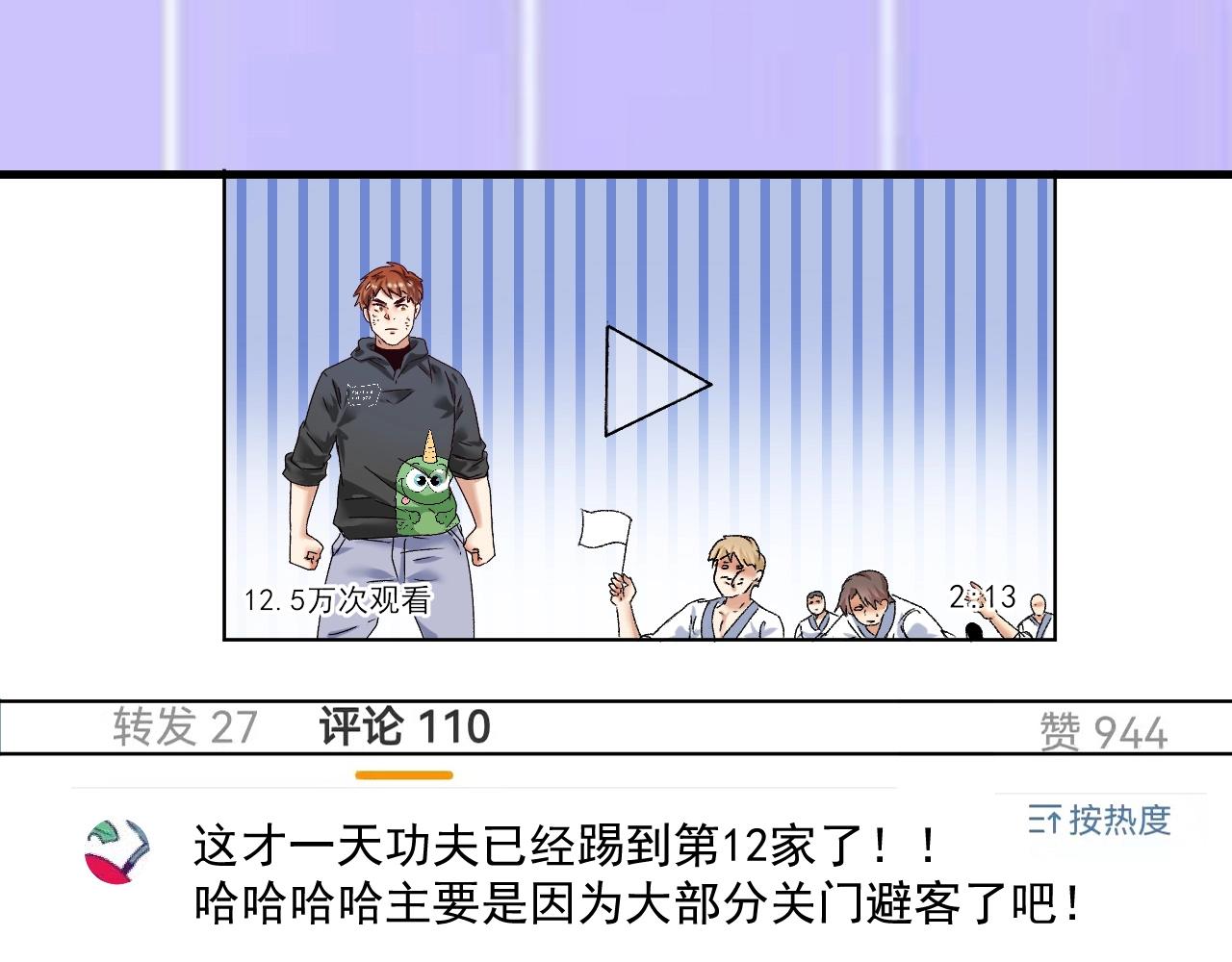 第131话 向虎山行94