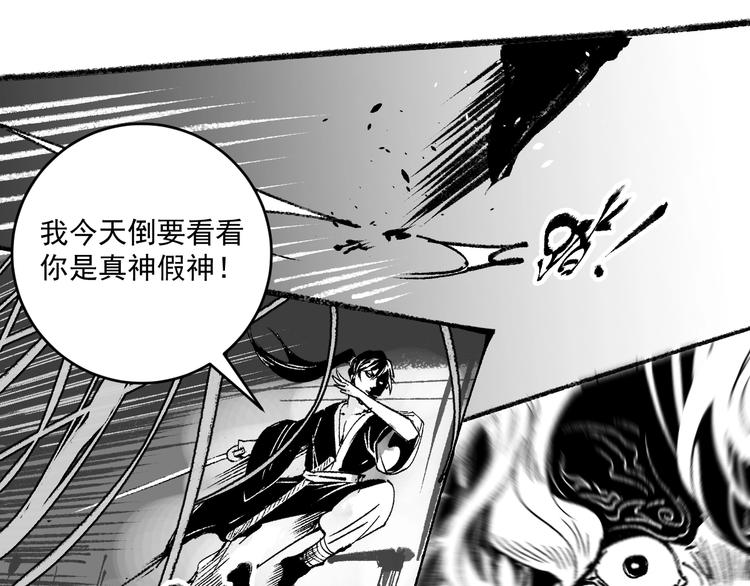 第95话 死期将至？！39