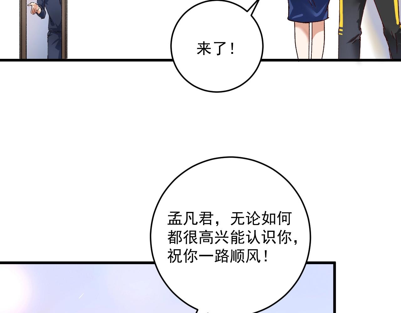 第116话 尘埃落定76