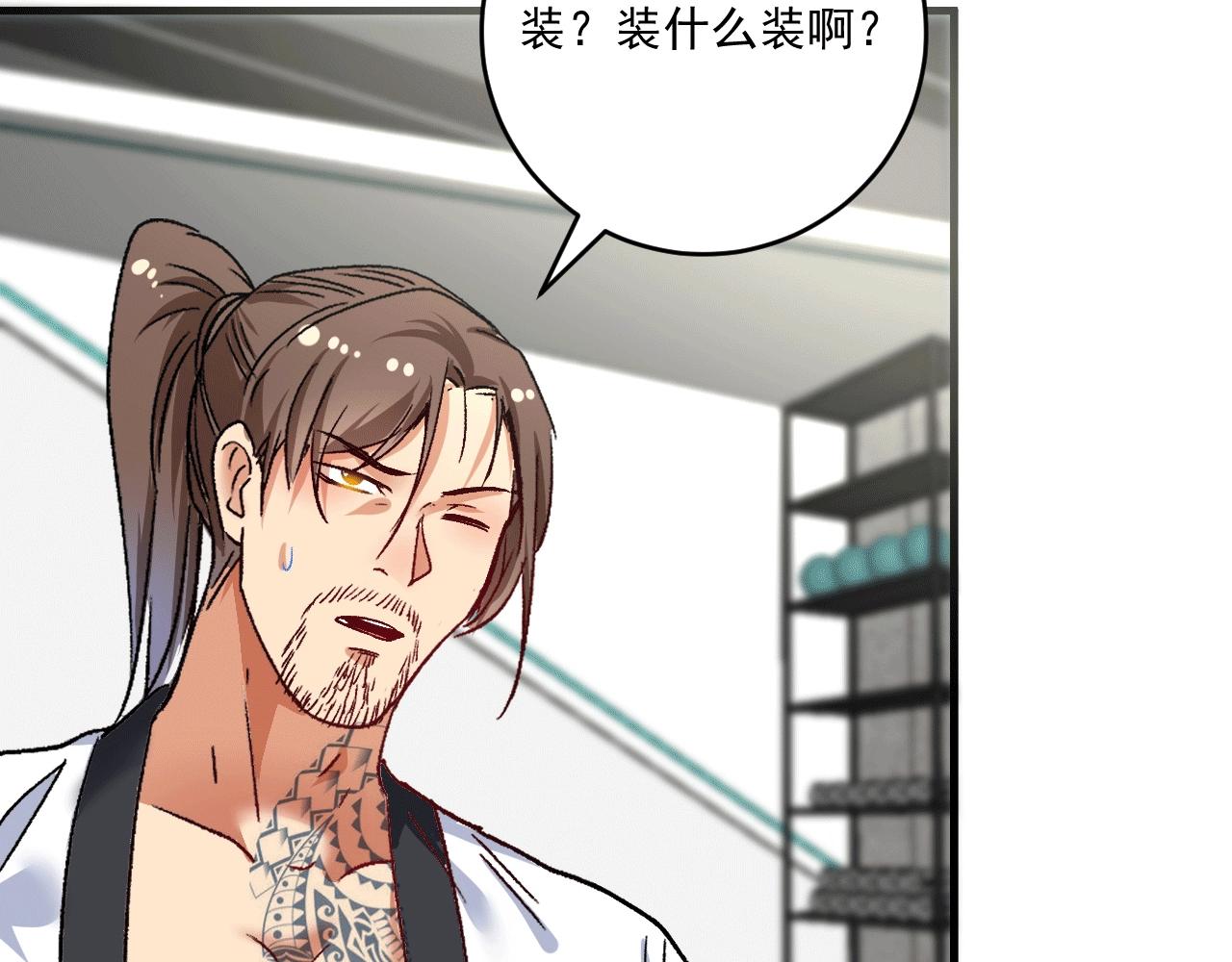 第105话 悲催的老黑14