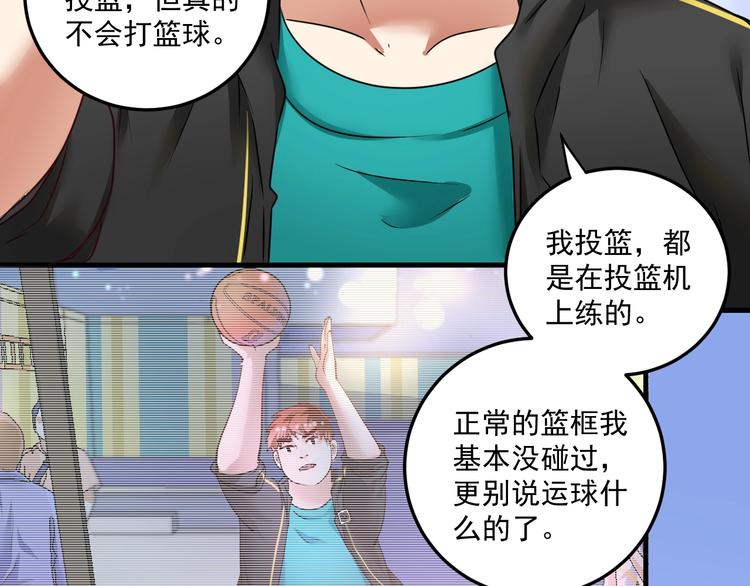 第55话 篮球社！8