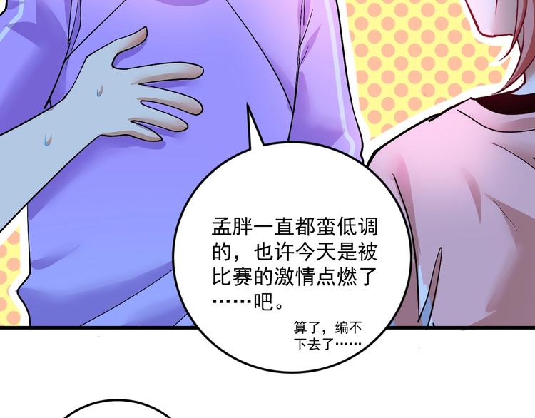 第72话 我帅不帅！！50