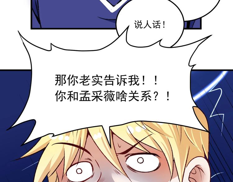 第52话 尊重梦想！70