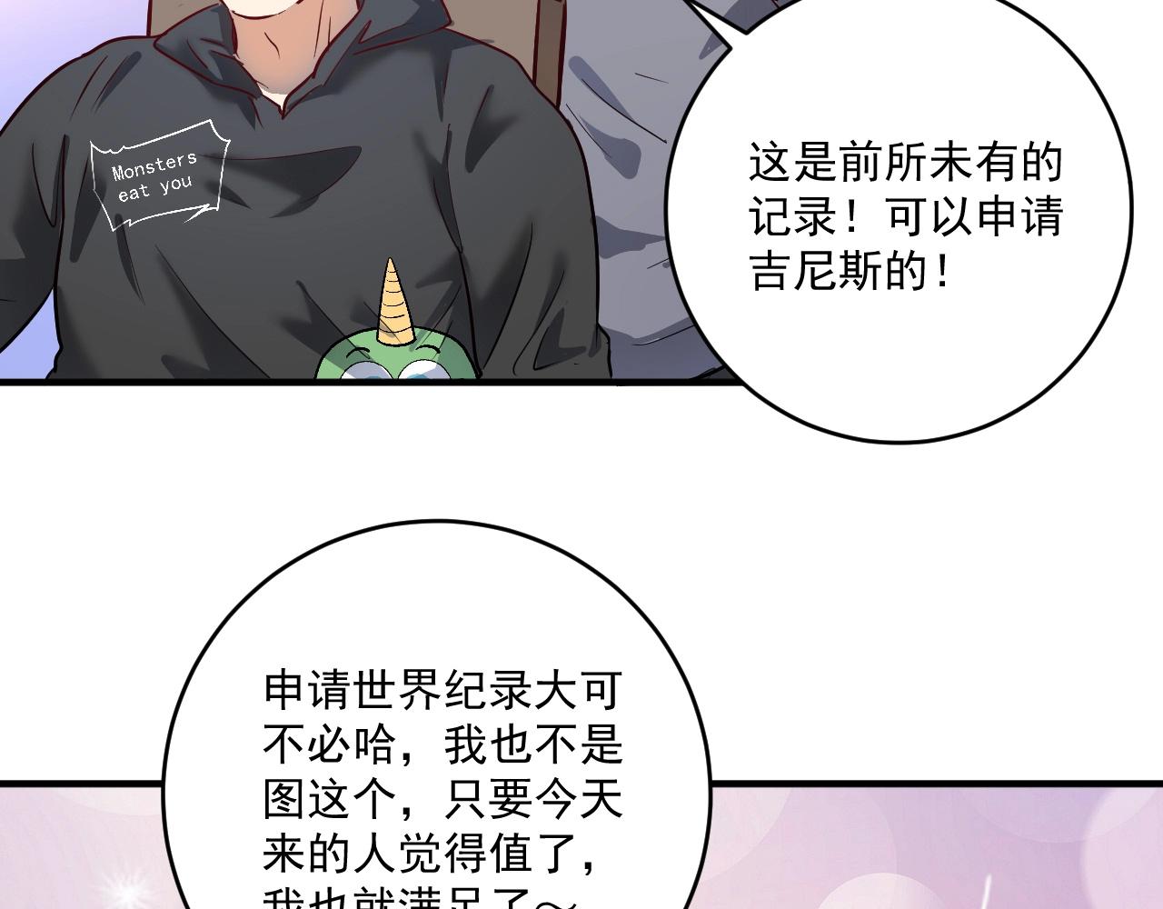 第199话前所未有的签售会93