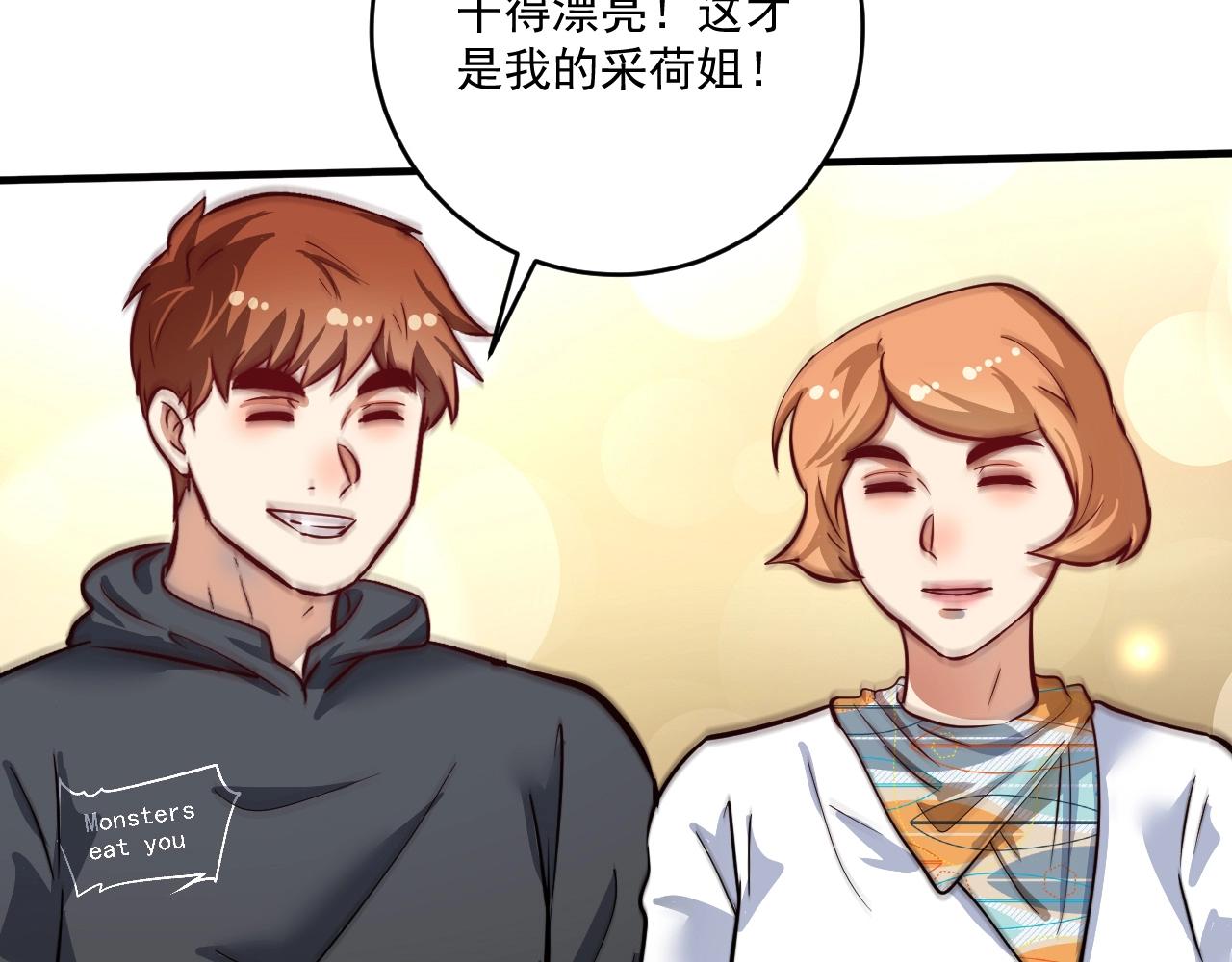 第224话 姐姐的男朋友？！48
