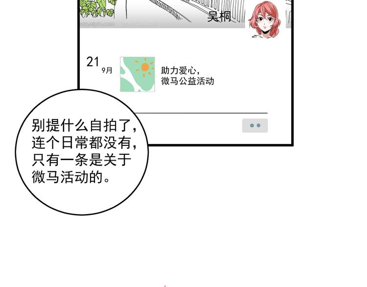 第17话 奇怪的缘分90