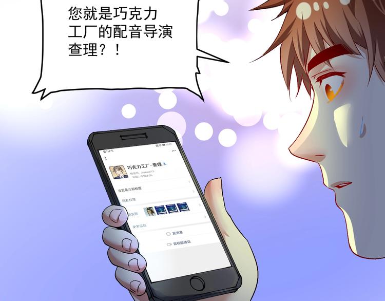 第89话 挑战配音24
