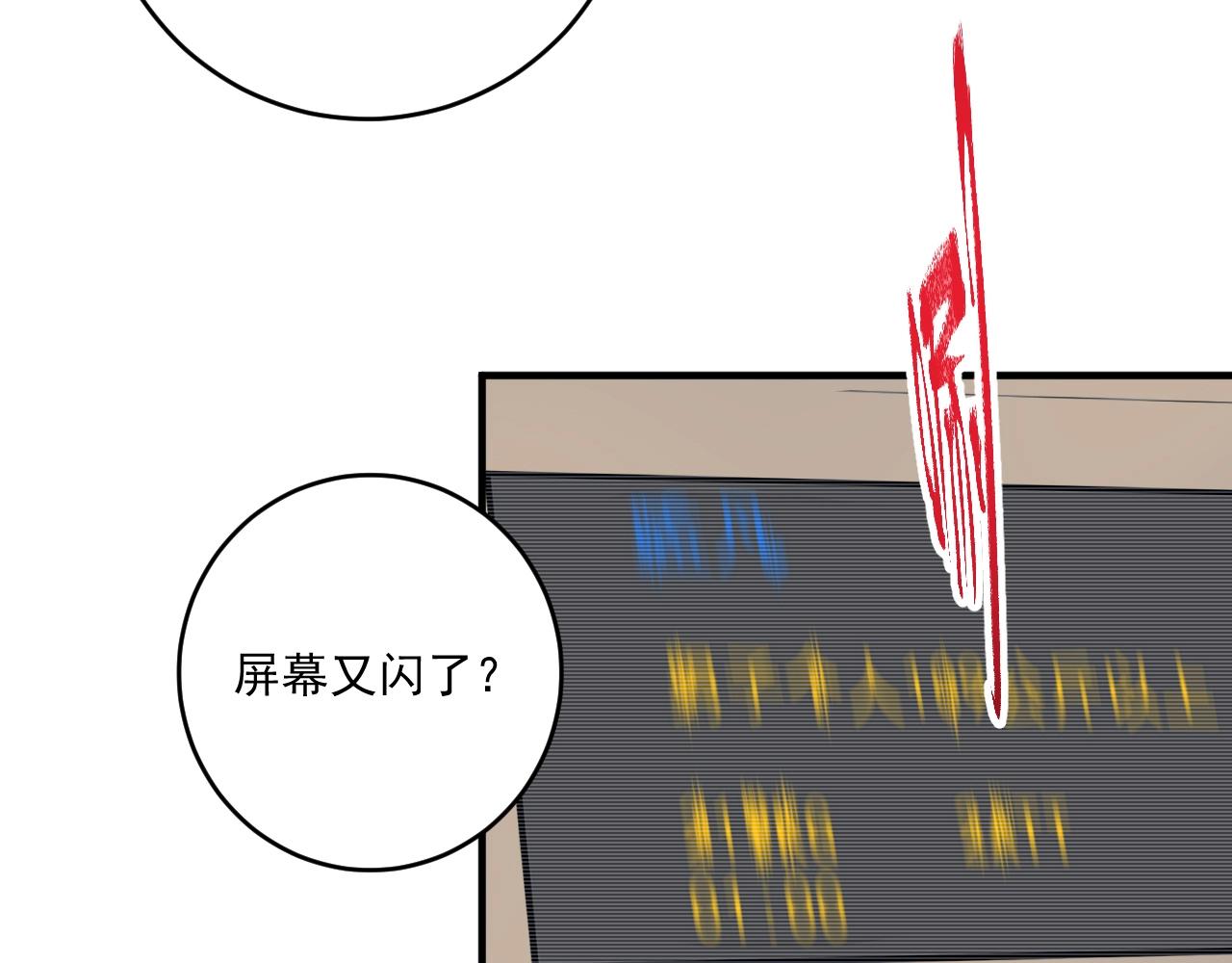 第172话 挑战记录71