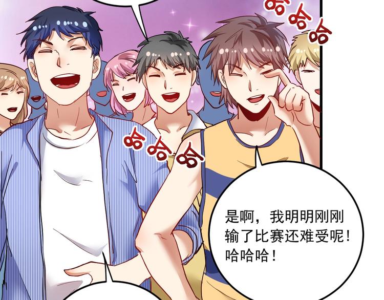 第47话 制霸运动会90