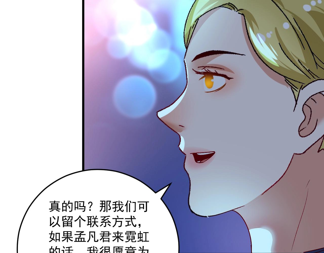 第110话 牺牲色相51