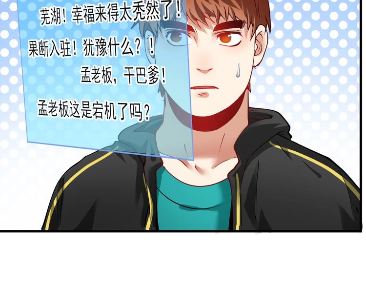 第33话 人言可畏17