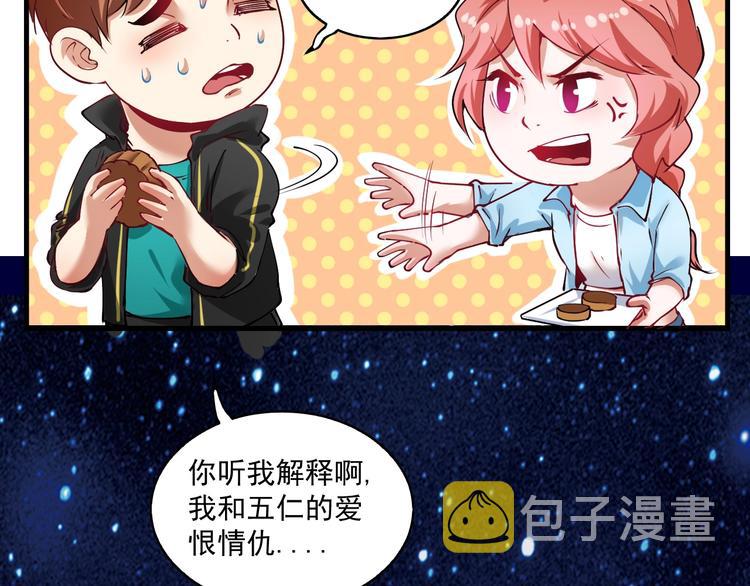 番外：大家中秋节快乐！15