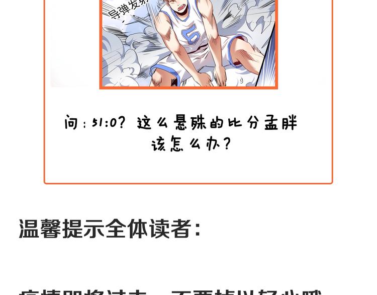 第58话 精准制导85
