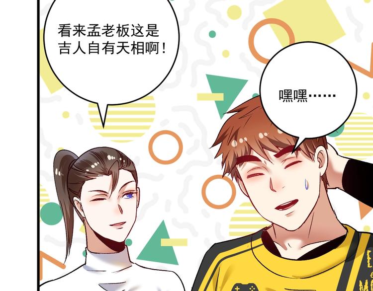 第94话 媒体反转66