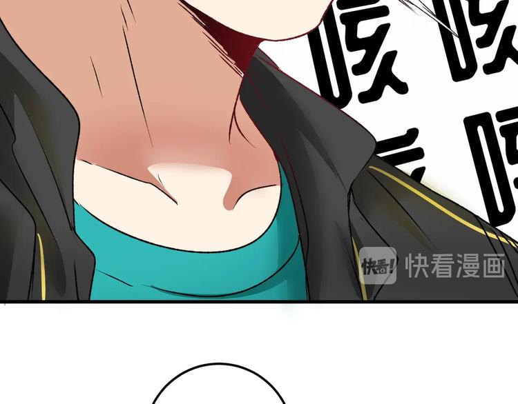 第53话 异父异母亲兄妹！82