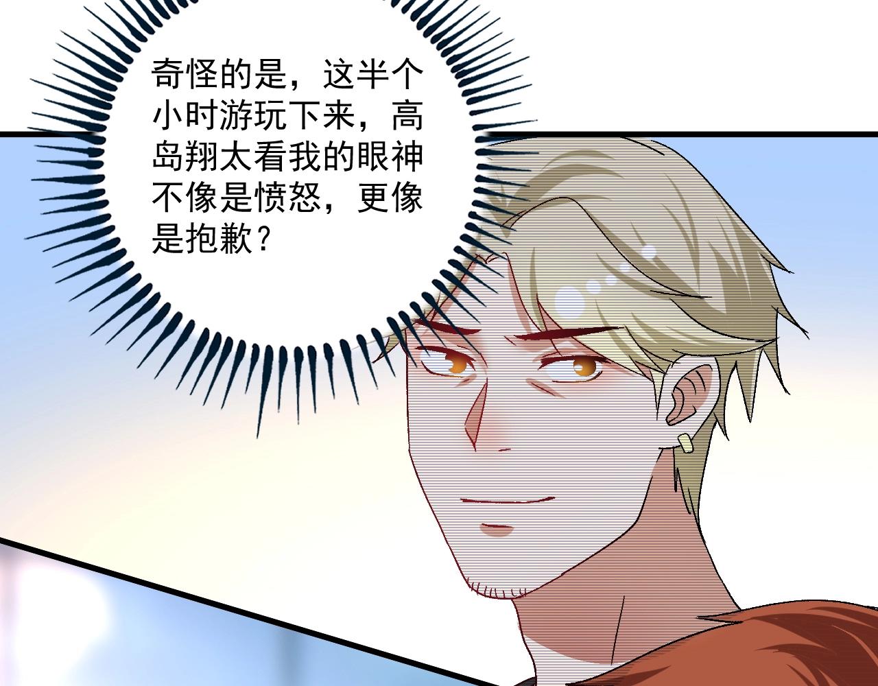 第111话 复杂关系10