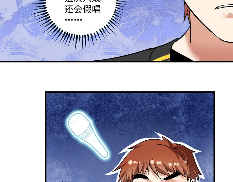 第88话 魅力无敌33