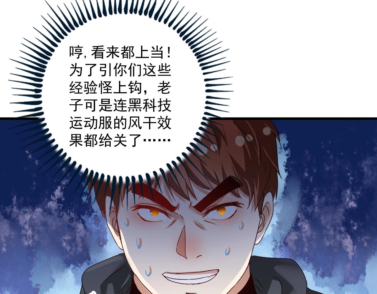 第129话 OFC的反应43
