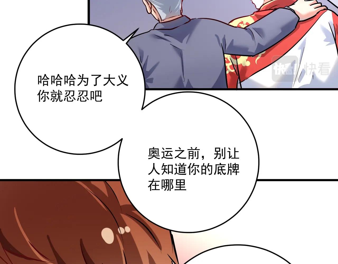 第172话 挑战记录83