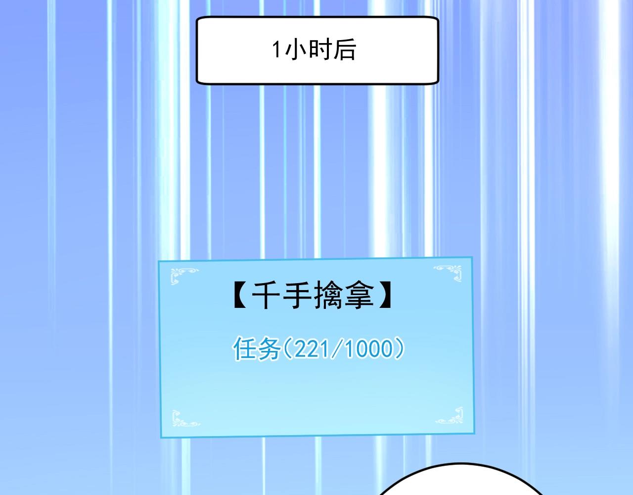 第100话 免费陪打？54