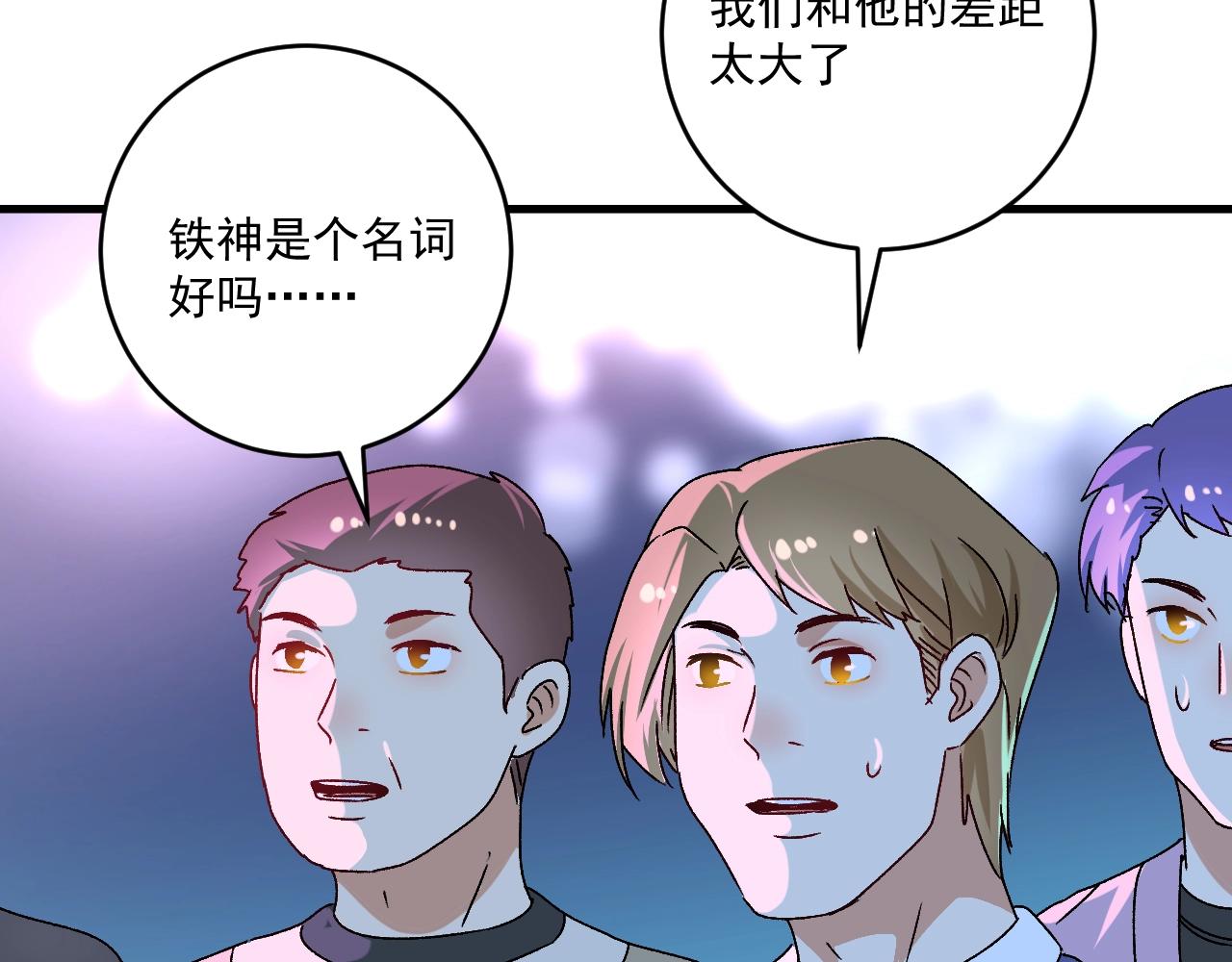 第141话 球赛冠军43