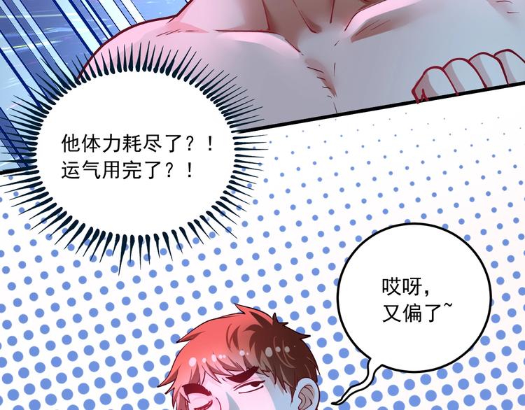 第45话 游戏厅的王者89