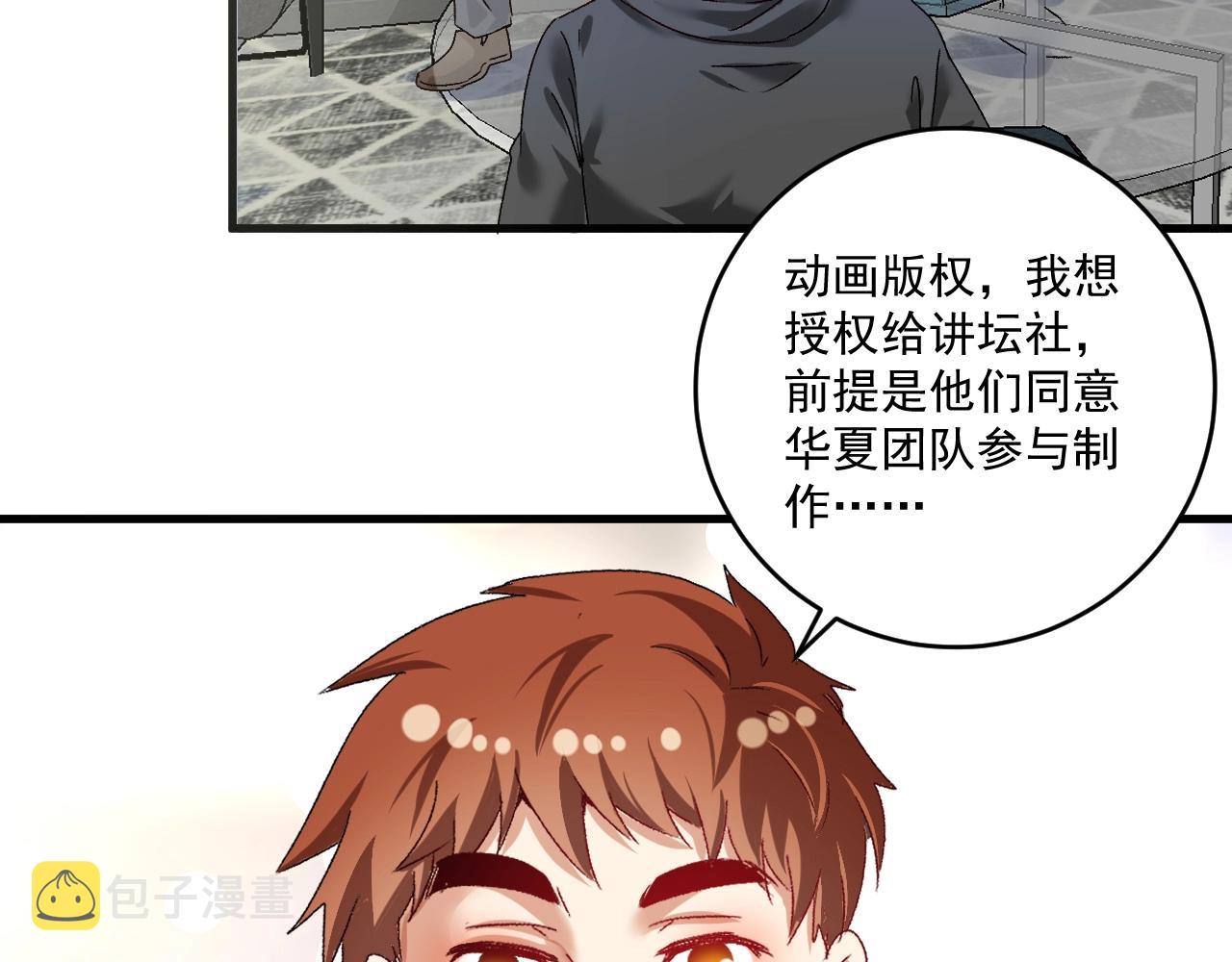 第125话 成功签约54