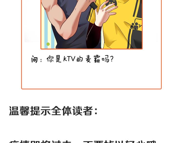 第75话 谁抢走了我的麦克风76