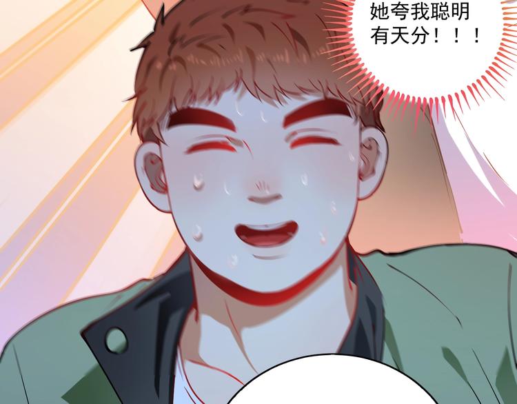 第9话 爱情骗子我问你9