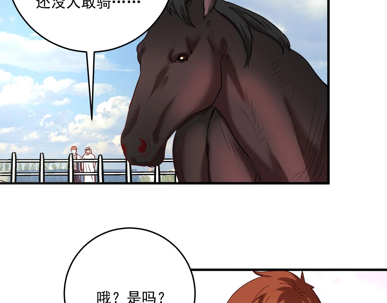 第168话 驯兽师孟凡93