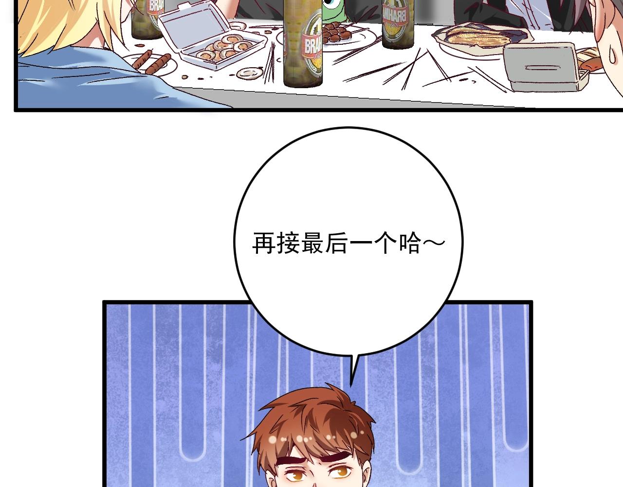 第136话 美好时光101