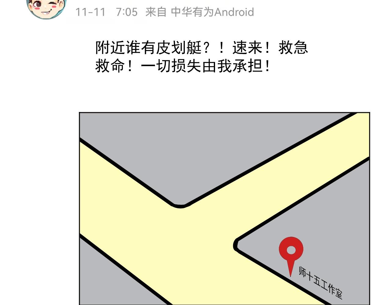 第203话乘风破浪23