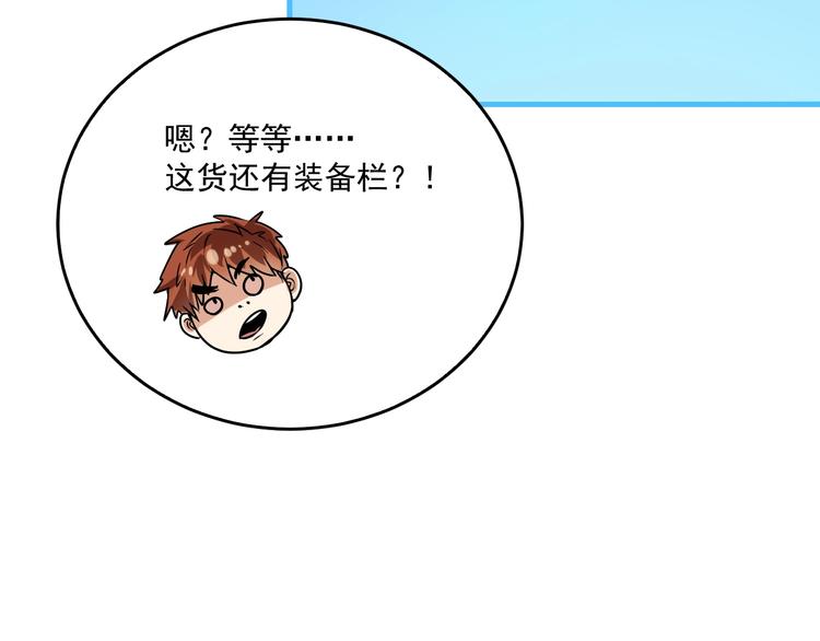 第21话 存在感MAX71