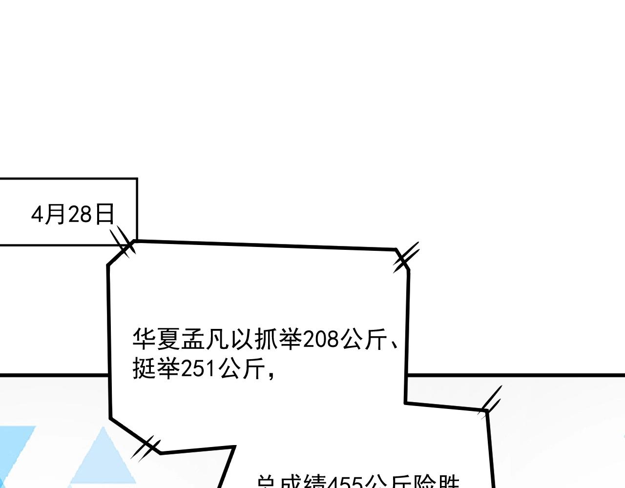 第181话 代言风波43
