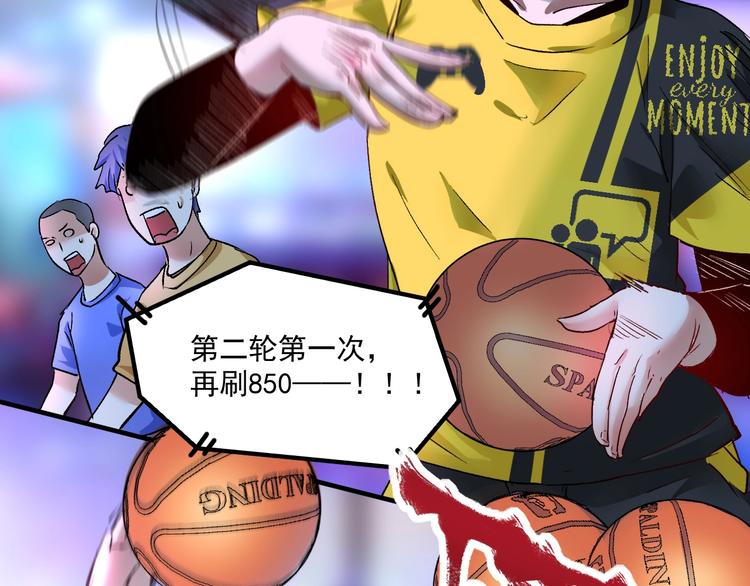 第90话 失误了！！68