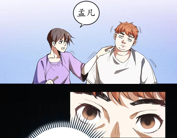 第2话 怎么重生的剧本不一样？33