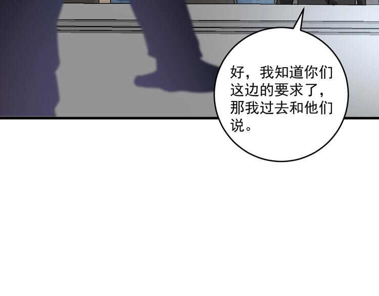 第93话 摊上事了？77