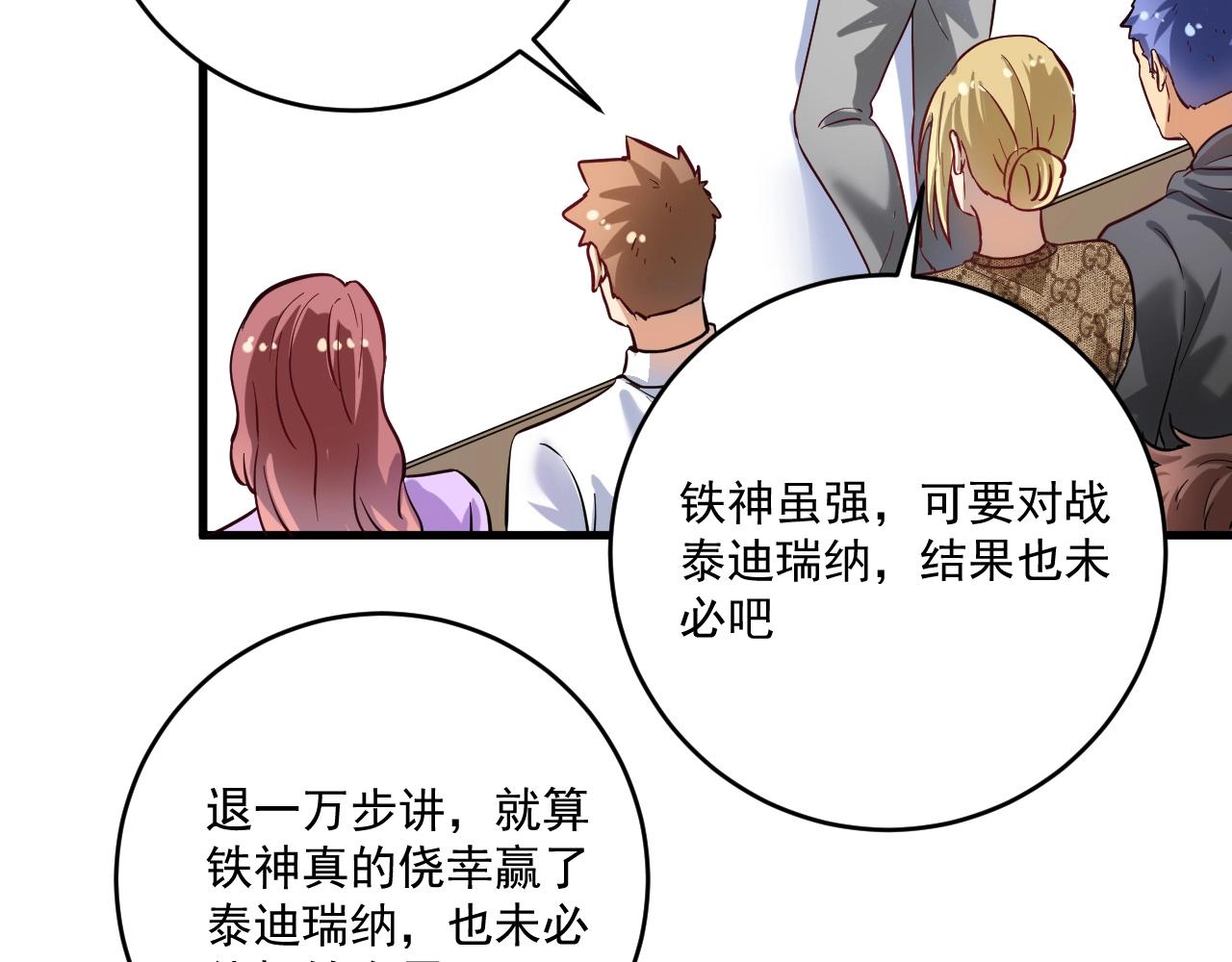 第191话强大对手44
