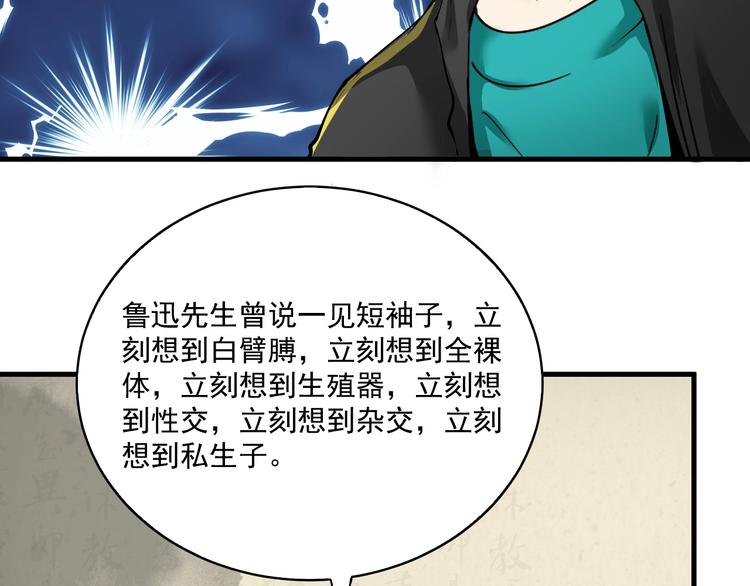 第33话 人言可畏6
